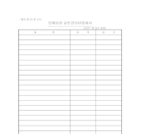 판매비와일반관리명세서 판매비와일반관리명세서